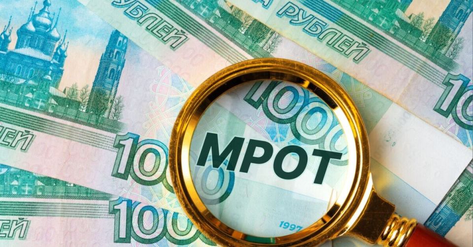 Минимальный размер труда: изменения на горизонте 2026 года