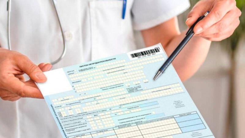 Законные способы получения больничного: помощь без болезни