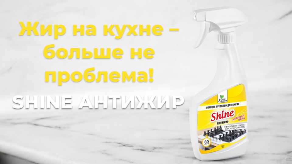 ��� ������� ����� ����� �� ��������� ������: ������ �� Shine �������