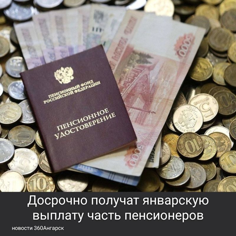 Пенсионеры получат январские выплаты досрочно: кто попадет под действие нововведения?