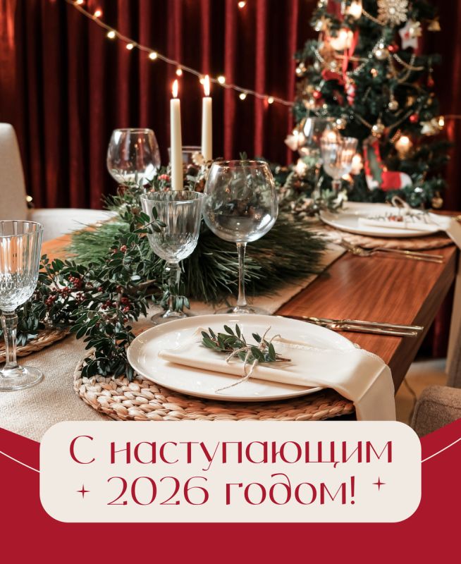 ���������� 2026 ���: ������ �� �������� ������ ����������������� ����������!