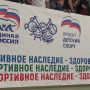 Ярко, живо и по-спортивному!