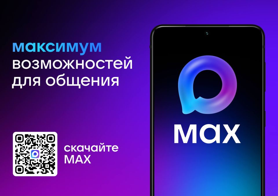  1  2025            MAX