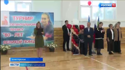 В станице Зеленчукской прошло торжественное открытие спортивного зала для занятий настольным теннисом на базе ФОКа имени Алюшина