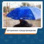 В Карачаево-Черкесии объявлено штормовое предупреждение