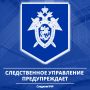 Следственное управление СК России по Карачаево-Черкесской Республике предупреждает об особенностях уголовной ответственности лиц, совершивших преступление в состоянии опьянения