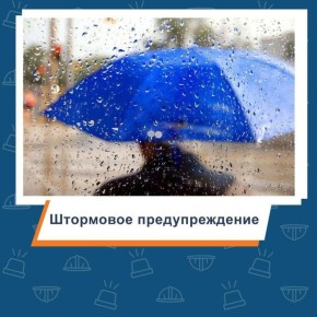 В Карачаево-Черкесии объявлено штормовое предупреждение