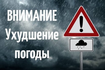 Госавтоинспекция предупреждает о неблагоприятных погодных условиях на территории республики с 25 по 28 октября