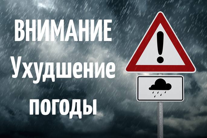 Госавтоинспекция предупреждает о неблагоприятных погодных условиях на территории республики с 25 по 28 октября