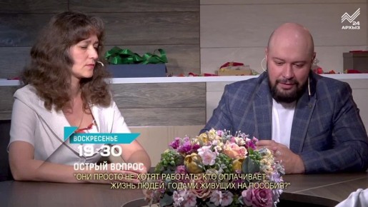 Кто не работает, тот ест. Жизнь на пособия — личный выбор или вынужденная необходимость? Почему многие здоровые, трудоспособные люди не хотят работать, предпочитая выплаты от государства или сидеть на обеспечении...