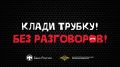 Цель злоумышленников - убедить в том, что гражданин контролирует ситуацию и, если просто следовать инструкциям, то неприятных последствий удастся избежать