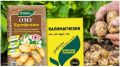 Как увеличить урожай картошки в три раза: секреты использования калимагнезии