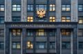 Госдума приняла поправки, ограничивающие рекламу энергетиков
