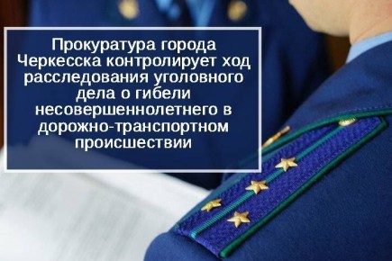 По предварительным данным, 23 октября 2025 года около 21 часа 20 минут водитель автомашины «Хендай Гетц», будучи в состоянии опьянения, допустил наезд на несовершеннолетнего, передвигавшегося на велосипеде по пешеходному...