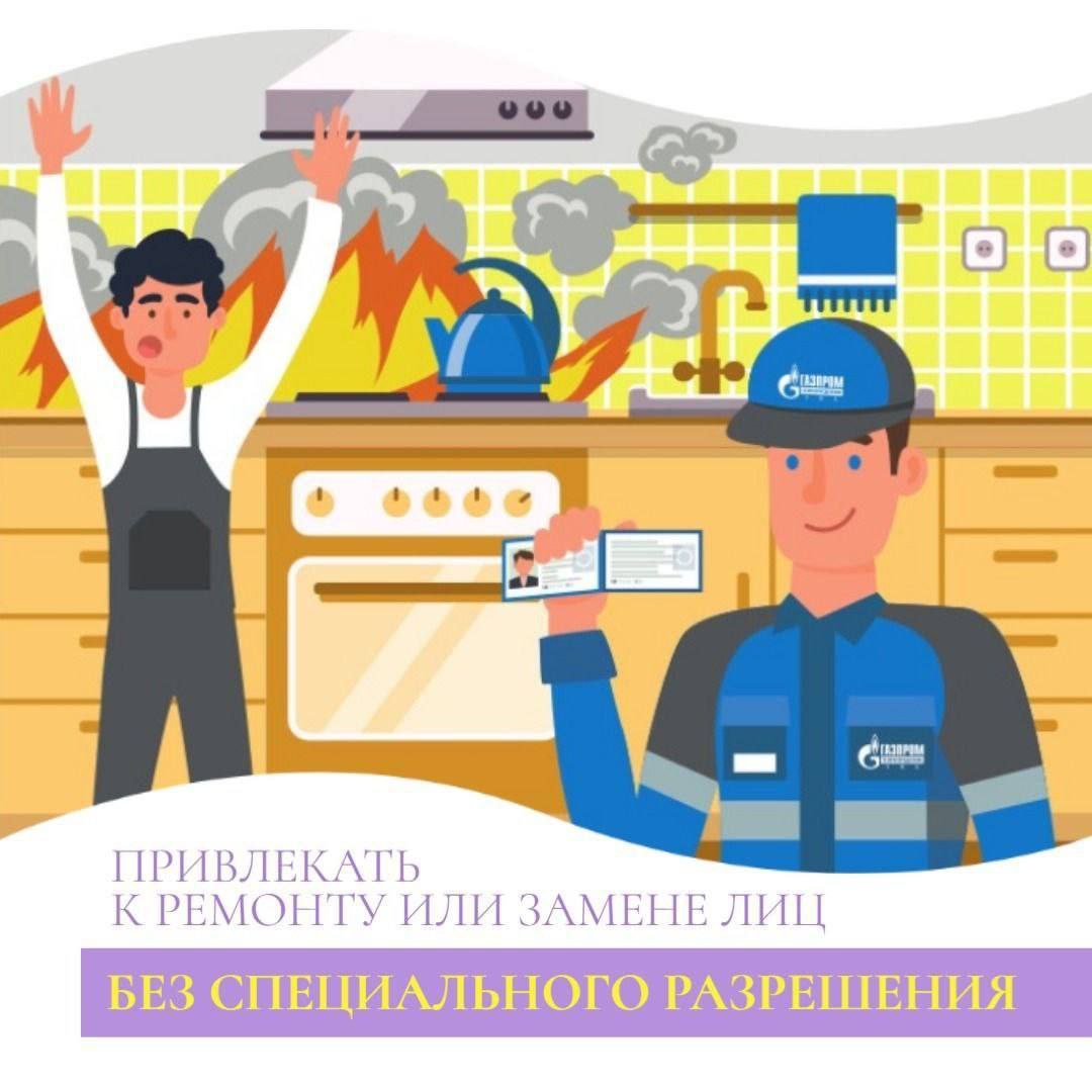 Безопасность превыше всего!  Безопасность превыше всего!
