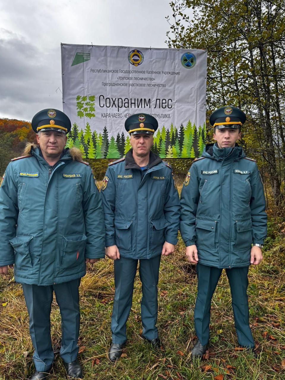 Сотрудники МЧС России приняли участие в акции «Сохраним лес» Сотрудники МЧС России приняли участие в акции «Сохраним лес»