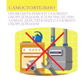 Безопасность превыше всего!