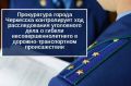 По предварительным данным, 23 октября 2025 года около 21 часа 20 минут водитель автомашины «Хендай Гетц», будучи в состоянии опьянения, допустил наезд на несовершеннолетнего, передвигавшегося на велосипеде по пешеходному...
