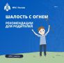 Береги своего ребёнка. Чаще всего на пожарах гибнут дети, оставшиеся одни