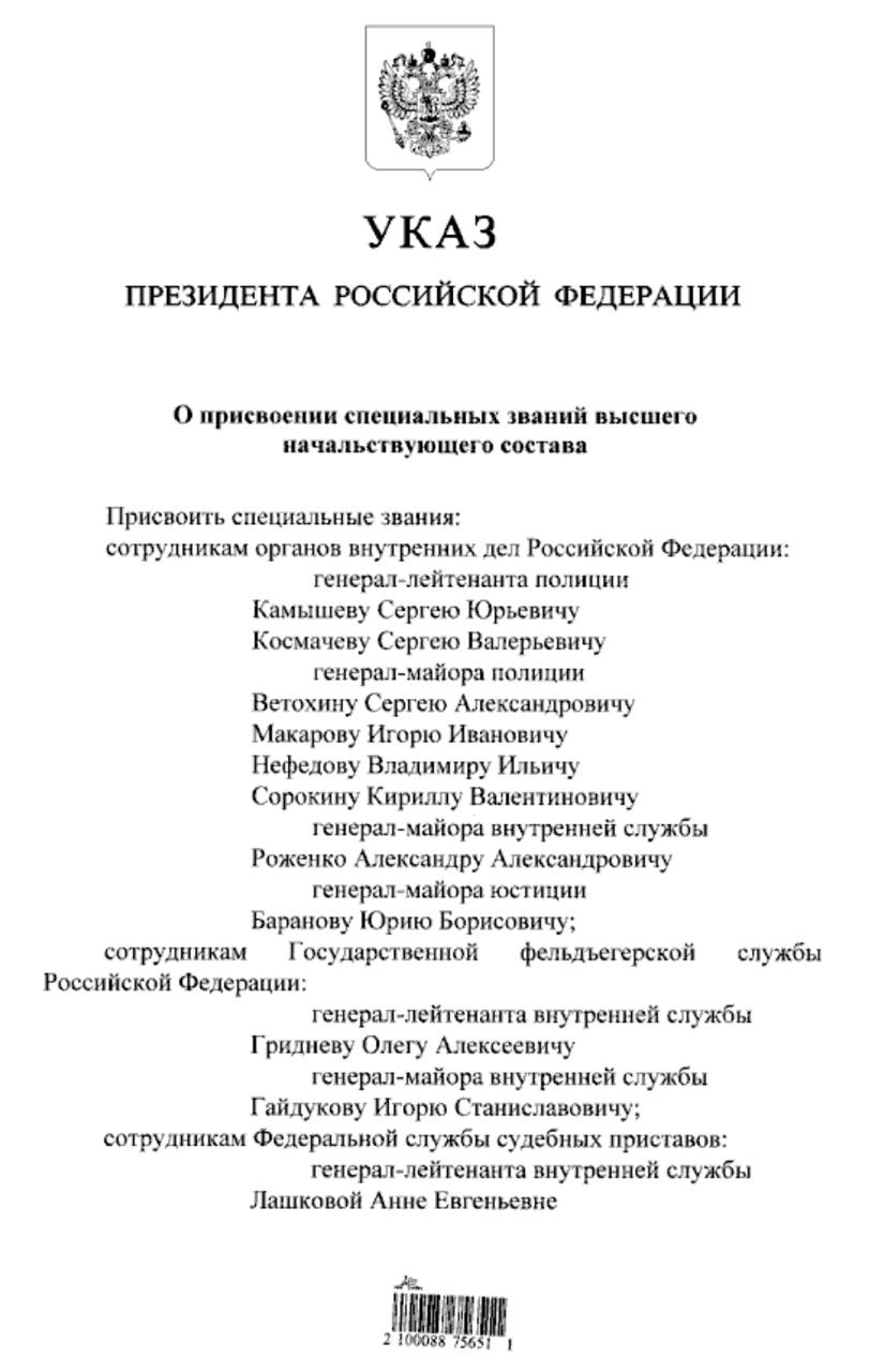 Президент присвоил специальные звания: