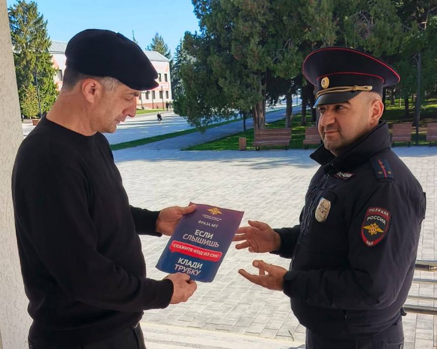 Участковые уполномоченные полиции Отдела МВД России по Усть-Джегутинскому району провели очередную акцию, направленную на профилактику преступлений, совершаемых с использованием информационно-коммуникационных технологий Участковые уполномоченные полиции Отдела МВД России по Усть-Джегутинскому району провели очередную акцию, направленную на профилактику преступлений, совершаемых с использованием информационно-коммуникационных технологий