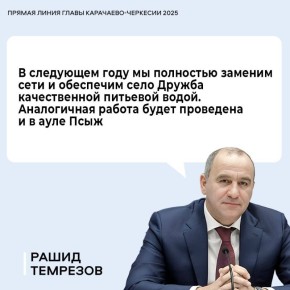 В Дружбе и Псыже решат проблему с водоснабжением