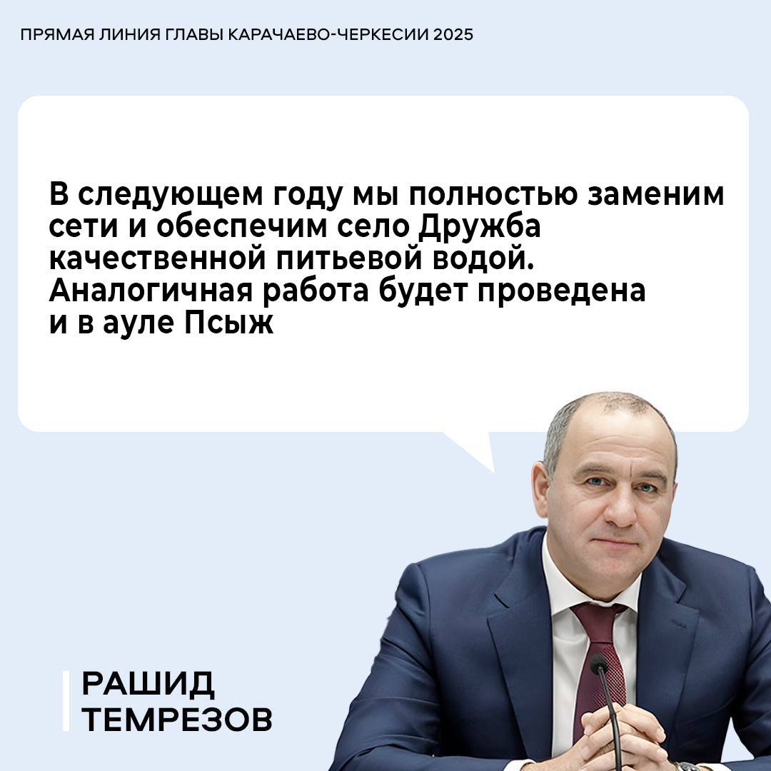 В Дружбе и Псыже решат проблему с водоснабжением