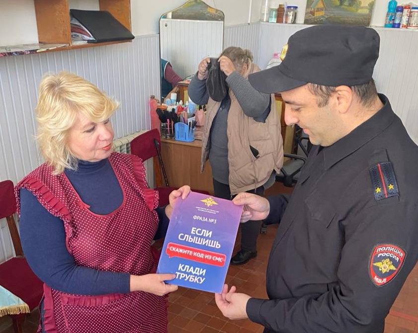 Участковые уполномоченные полиции Отдела МВД России по Усть-Джегутинскому району провели очередную акцию, направленную на профилактику преступлений, совершаемых с использованием информационно-коммуникационных технологий Участковые уполномоченные полиции Отдела МВД России по Усть-Джегутинскому району провели очередную акцию, направленную на профилактику преступлений, совершаемых с использованием информационно-коммуникационных технологий