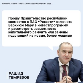 Верхняя Мара — на контроле по вопросам электроснабжения