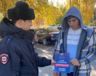 Участковые уполномоченные полиции Отдела МВД России по Усть-Джегутинскому району провели очередную акцию, направленную на профилактику преступлений, совершаемых с использованием информационно-коммуникационных технологий