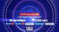 Напоминаем: уже сегодня, 29 октября, в 17:00 Глава Карачаево-Черкесии Рашид Темрезов проведет прямую линию с жителями республики