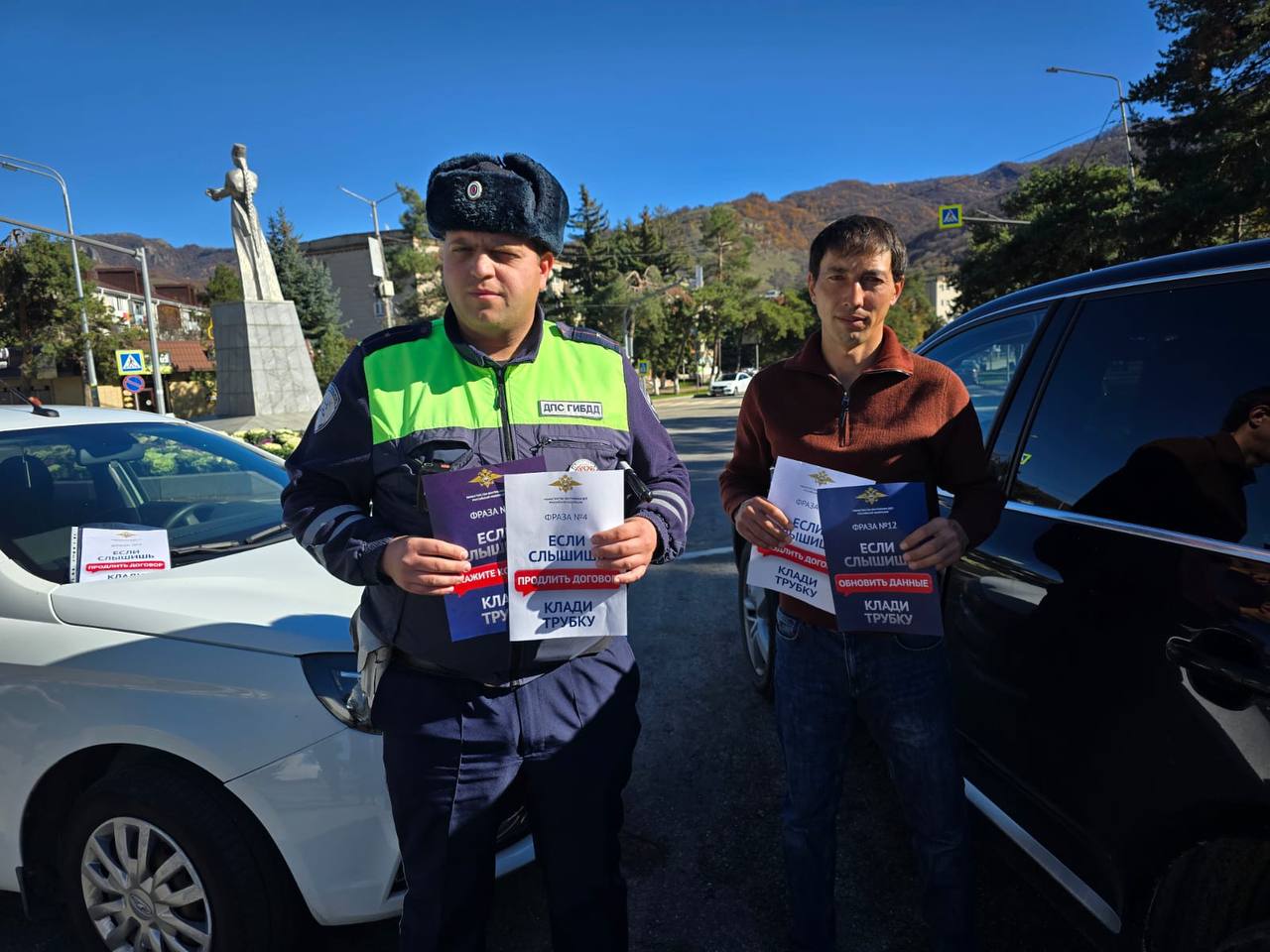 Сотрудники Госавтоинспекции МО МВД России «Карачаевский» провели акцию, направленную на профилактику преступлений, совершаемых с использованием информационно-телекоммуникационных технологий Сотрудники Госавтоинспекции МО МВД России «Карачаевский» провели акцию, направленную на профилактику преступлений, совершаемых с использованием информационно-телекоммуникационных технологий