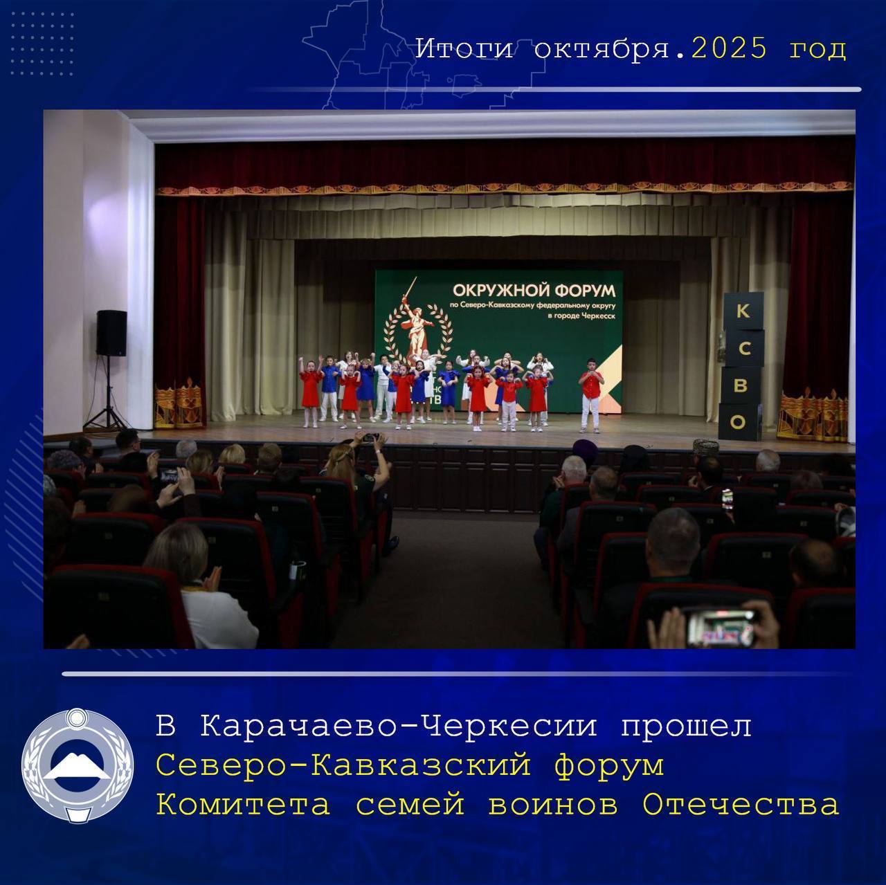 Глава КЧР Рашид Темрезов подвел итоги октября Глава КЧР Рашид Темрезов подвел итоги октября