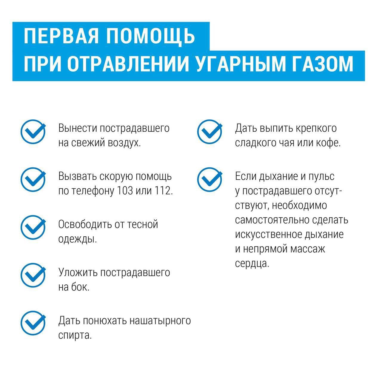 Напомним о невидимом враге, способном навредить здоровью и жизни потребителя газа Напомним о невидимом враге, способном навредить здоровью и жизни потребителя газа