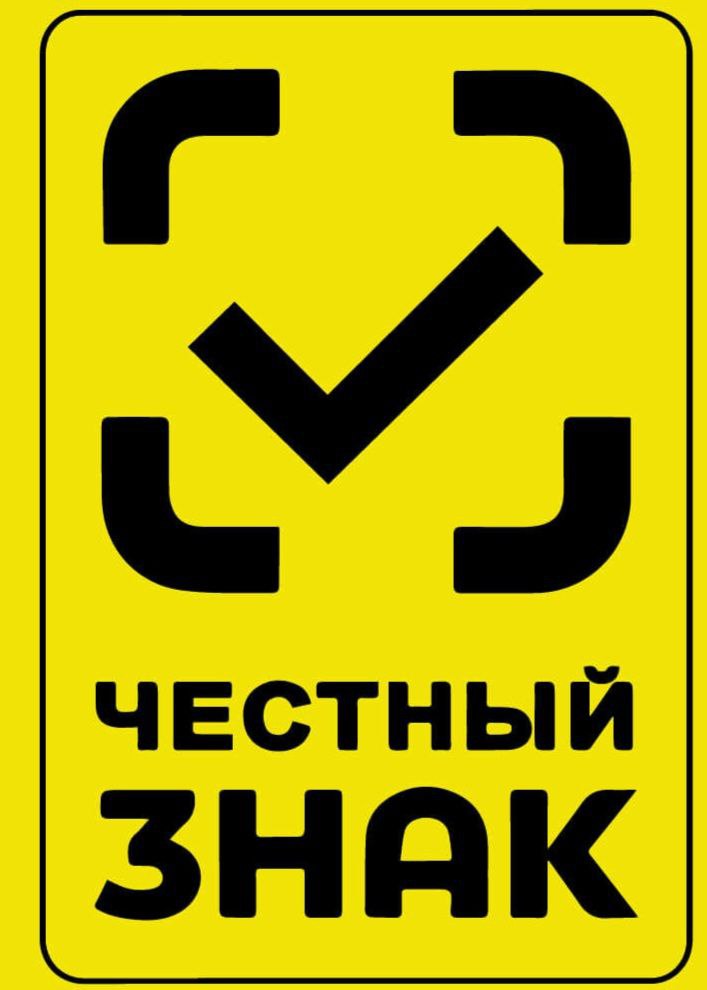 С 1 ноября расширяется перечень товаров, подлежащих обязательной маркировке