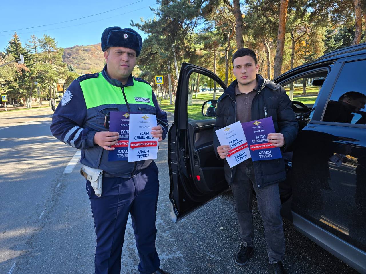 Сотрудники Госавтоинспекции МО МВД России «Карачаевский» провели акцию, направленную на профилактику преступлений, совершаемых с использованием информационно-телекоммуникационных технологий Сотрудники Госавтоинспекции МО МВД России «Карачаевский» провели акцию, направленную на профилактику преступлений, совершаемых с использованием информационно-телекоммуникационных технологий