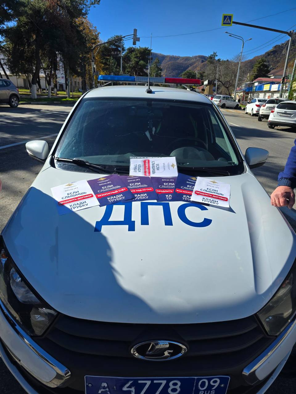 Сотрудники Госавтоинспекции МО МВД России «Карачаевский» провели акцию, направленную на профилактику преступлений, совершаемых с использованием информационно-телекоммуникационных технологий Сотрудники Госавтоинспекции МО МВД России «Карачаевский» провели акцию, направленную на профилактику преступлений, совершаемых с использованием информационно-телекоммуникационных технологий