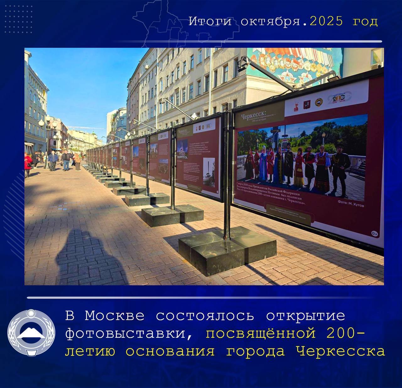 Глава КЧР Рашид Темрезов подвел итоги октября Глава КЧР Рашид Темрезов подвел итоги октября