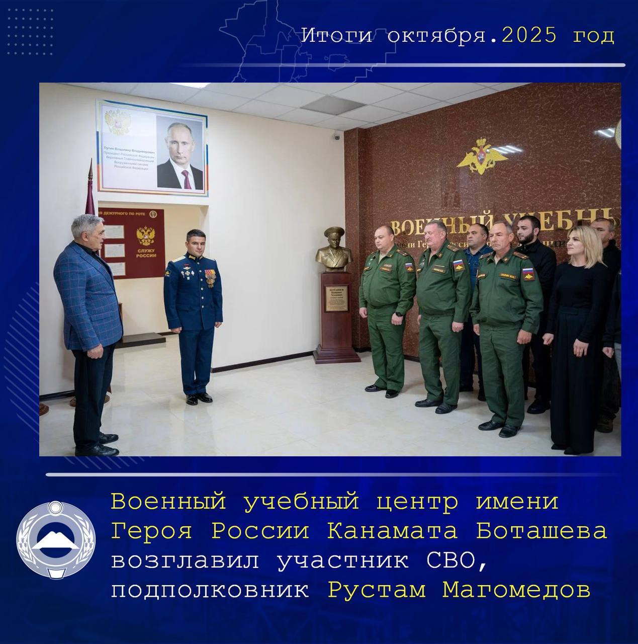 Глава КЧР Рашид Темрезов подвел итоги октября Глава КЧР Рашид Темрезов подвел итоги октября