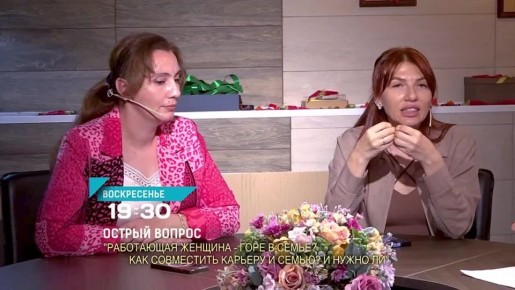 Строить карьеру или посвятить себя полностью семье