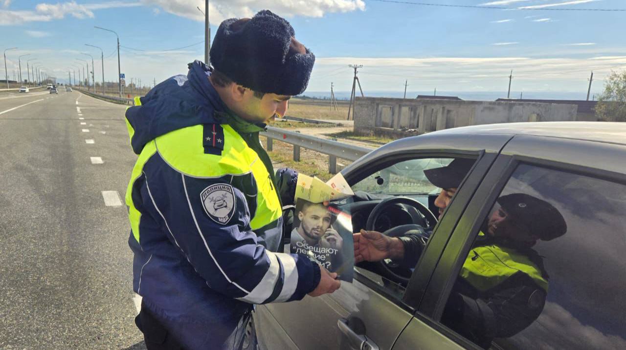 Сотрудники Госавтоинспекции Отдела МВД России по Прикубанскому району провели профилактическую акцию, направленную на повышение безопасности дорожного движения и предупреждение мошенничества