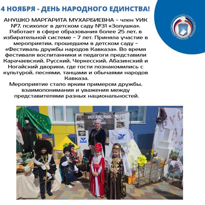 В Карачаево-Черкесии стало традицией проводить различные мероприятия, приуроченные к праздникам В Карачаево-Черкесии стало традицией проводить различные мероприятия, приуроченные к праздникам