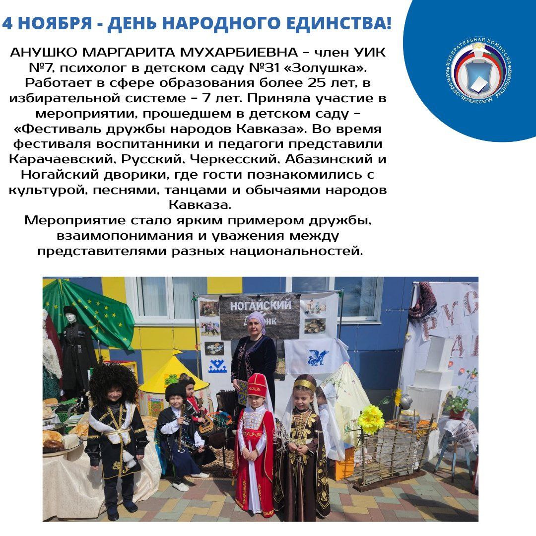 В Карачаево-Черкесии стало традицией проводить различные мероприятия, приуроченные к праздникам В Карачаево-Черкесии стало традицией проводить различные мероприятия, приуроченные к праздникам