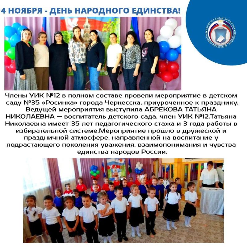 В Карачаево-Черкесии стало традицией проводить различные мероприятия, приуроченные к праздникам В Карачаево-Черкесии стало традицией проводить различные мероприятия, приуроченные к праздникам