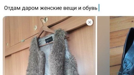 Почему отдавать вещи бесплатно – не всегда удачная идея? История о неожиданной реакции покупателей