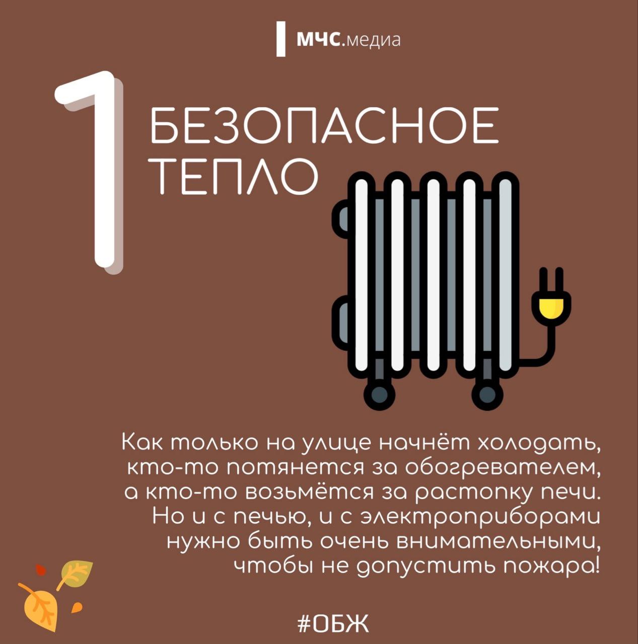 Осень — время повышенного риска для безопасности, так как погодные условия становятся более сложными: температура снижается, на дорогах и тротуарах появляется листва, часто идут дожди Осень — время повышенного риска для безопасности, так как погодные условия становятся более сложными: температура снижается, на дорогах и тротуарах появляется листва, часто идут дожди