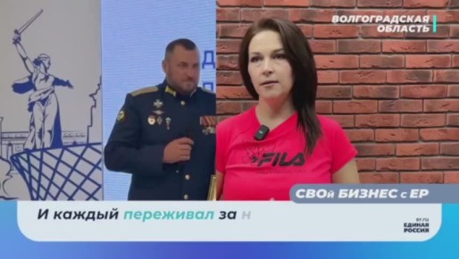 Программа Единой России «СВОй бизнес» вышла в финал престижной премии «Мы вместе»