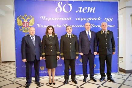 Алексей Баскаев: 80 лет Черкесскому городскому суду КЧР