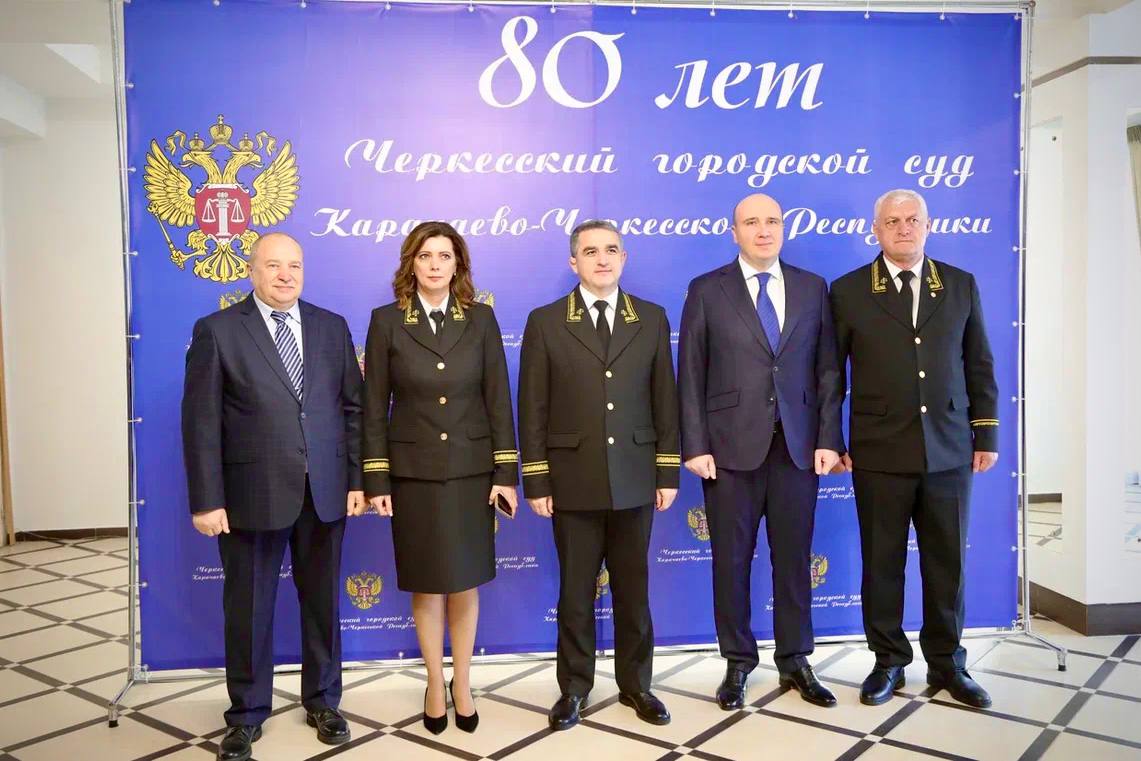 Алексей Баскаев: 80 лет Черкесскому городскому суду КЧР
