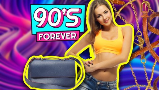 Достаем из ящика: эти тренды девяностых снова в моде
